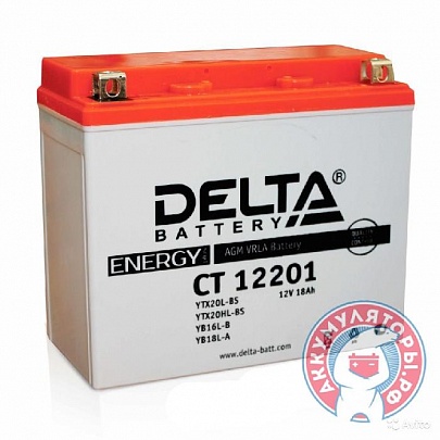 Аккумулятор Мото Delta CT 12201, 20 Ач обр. пол. 12В (YB18L-A, YB16L-B, YTX20HL-BS, YTX20L-BS)
